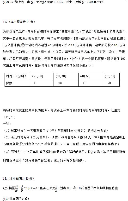 2019年北京市中国人民大学附属中学高三下第三次调研考试答案