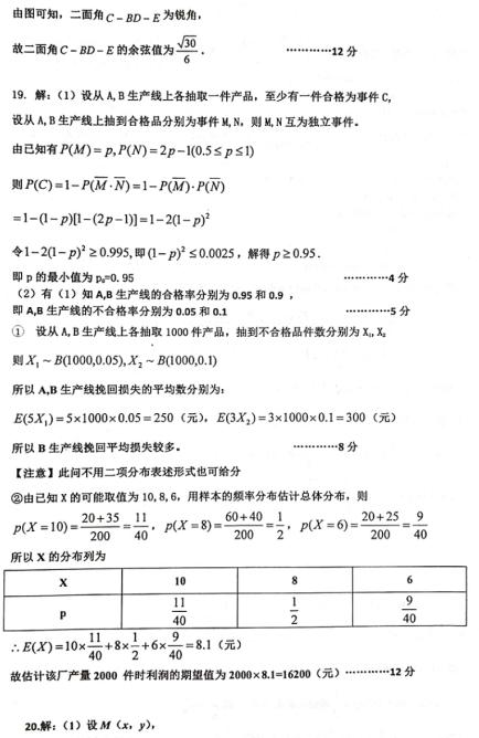 2019年湖南省岳阳市第一中学高三第二次模拟（5月）试题答案