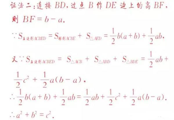 中考数学：详解“勾股定理”4类大题！掌握方法考试出现决不丢分