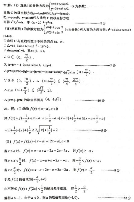 2019年湖南省岳阳市第一中学高三第二次模拟（5月）试题答案