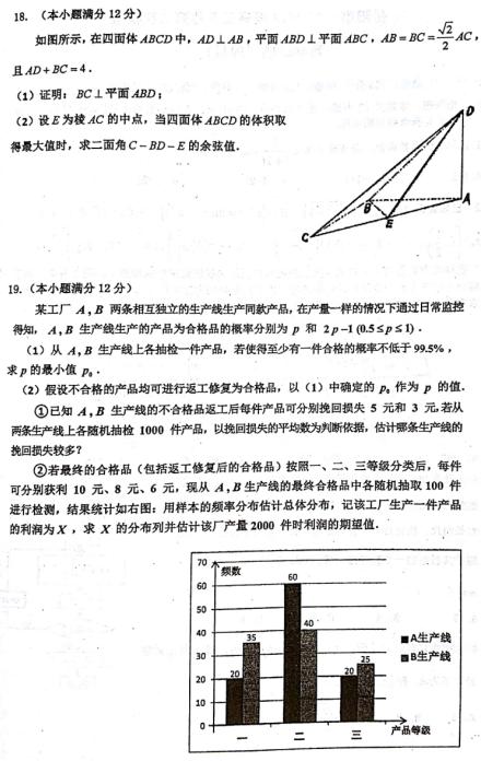 2019年湖南省岳阳市第一中学高三第二次模拟（5月）试题答案