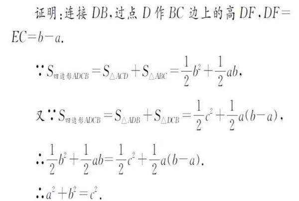 中考数学：详解“勾股定理”4类大题！掌握方法考试出现决不丢分