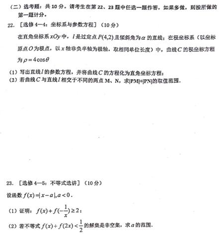 2019年湖南省岳阳市第一中学高三第二次模拟（5月）试题答案