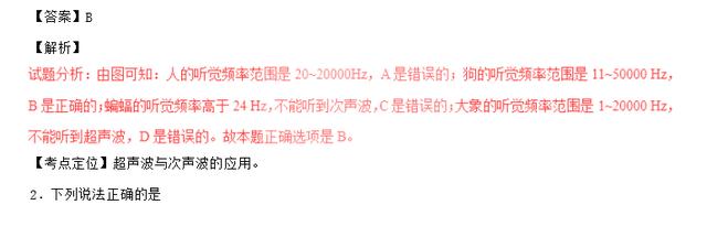 2017广东省物理中考题真题解释版