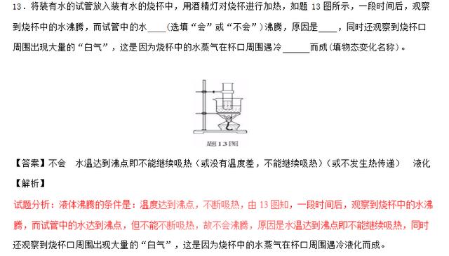 2017广东省物理中考题真题解释版