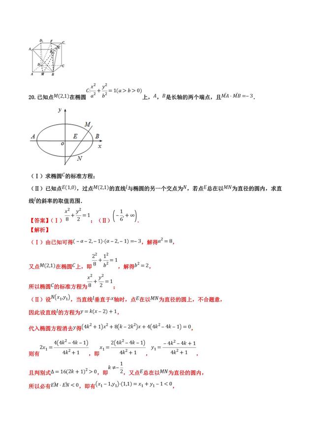 倒计时，听听歌，刷刷题（终极押题全国II卷）（文）