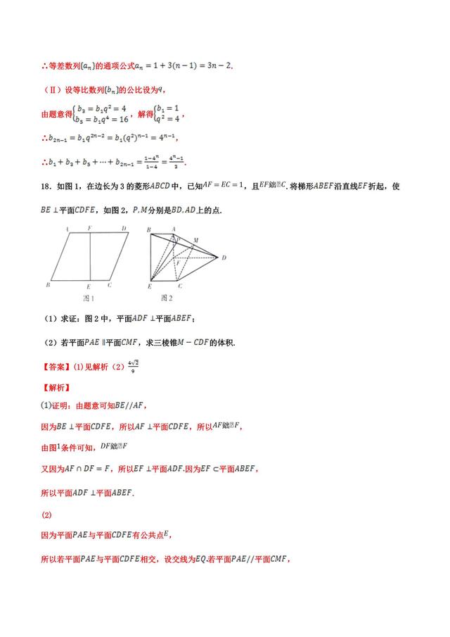 行百里者半九十，冲刺！（终极押题全国I卷）（文）