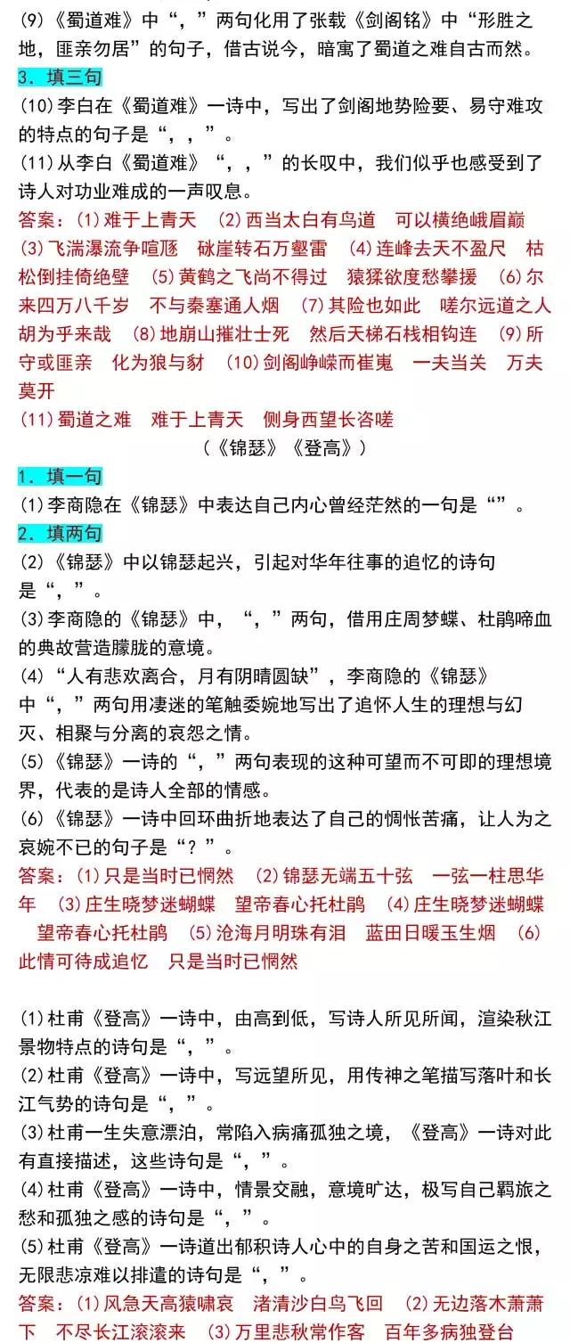 高考党快看！64篇情景默写名篇名句，背熟你就是学霸