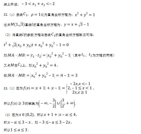 2019年四川省宜宾市叙州区第一中学高三高考适应性考试答案