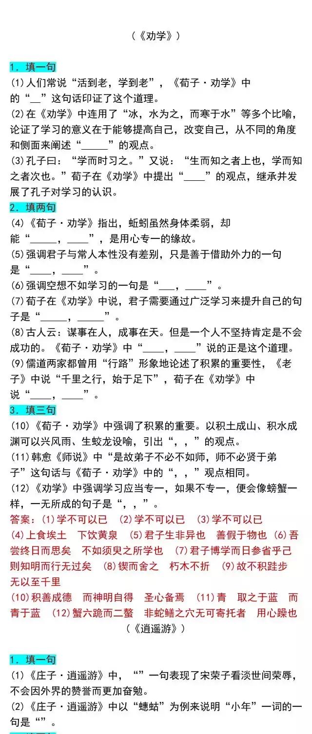 高考党快看！64篇情景默写名篇名句，背熟你就是学霸