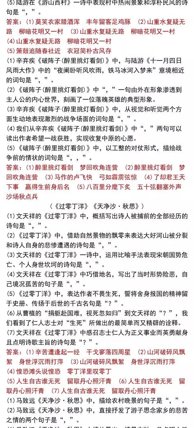 高考党快看！64篇情景默写名篇名句，背熟你就是学霸