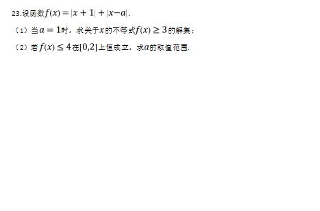 2019年四川省宜宾市叙州区第一中学高三高考适应性考试答案