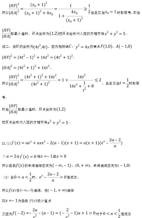 2019年四川省宜宾市叙州区第一中学高三高考适应性考试答案