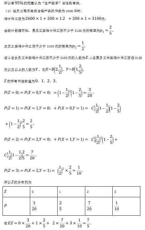 2019年四川省宜宾市叙州区第一中学高三高考适应性考试答案