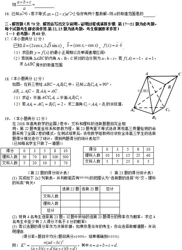 2019年湖北省高三招生全国统一考试模拟试题卷（一）答案