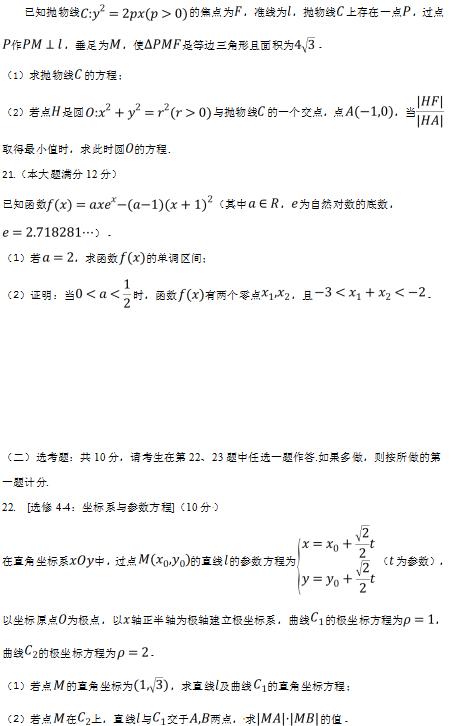 2019年四川省宜宾市叙州区第一中学高三高考适应性考试答案