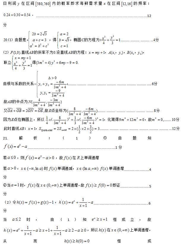 2019年湖北省高三招生全国统一考试模拟试题卷（一）答案