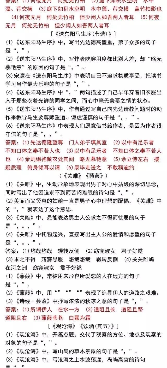 高考党快看！64篇情景默写名篇名句，背熟你就是学霸