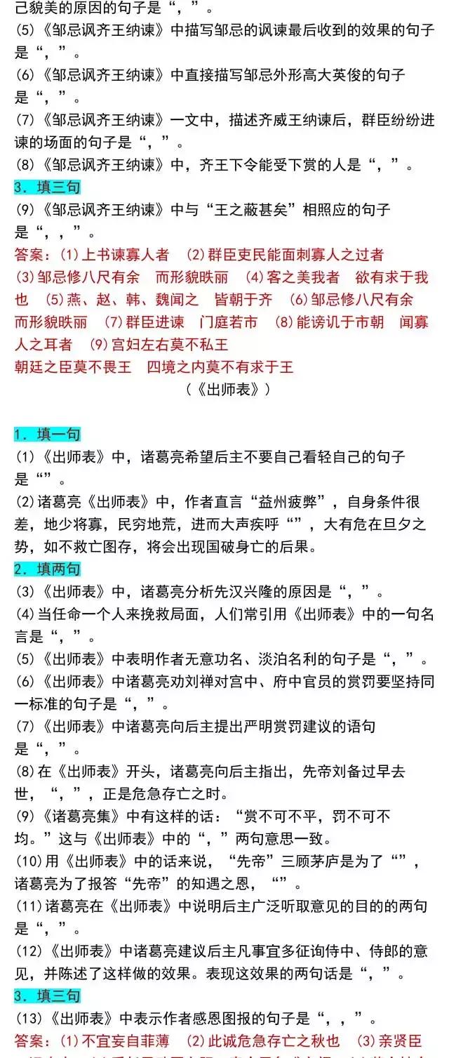 高考党快看！64篇情景默写名篇名句，背熟你就是学霸