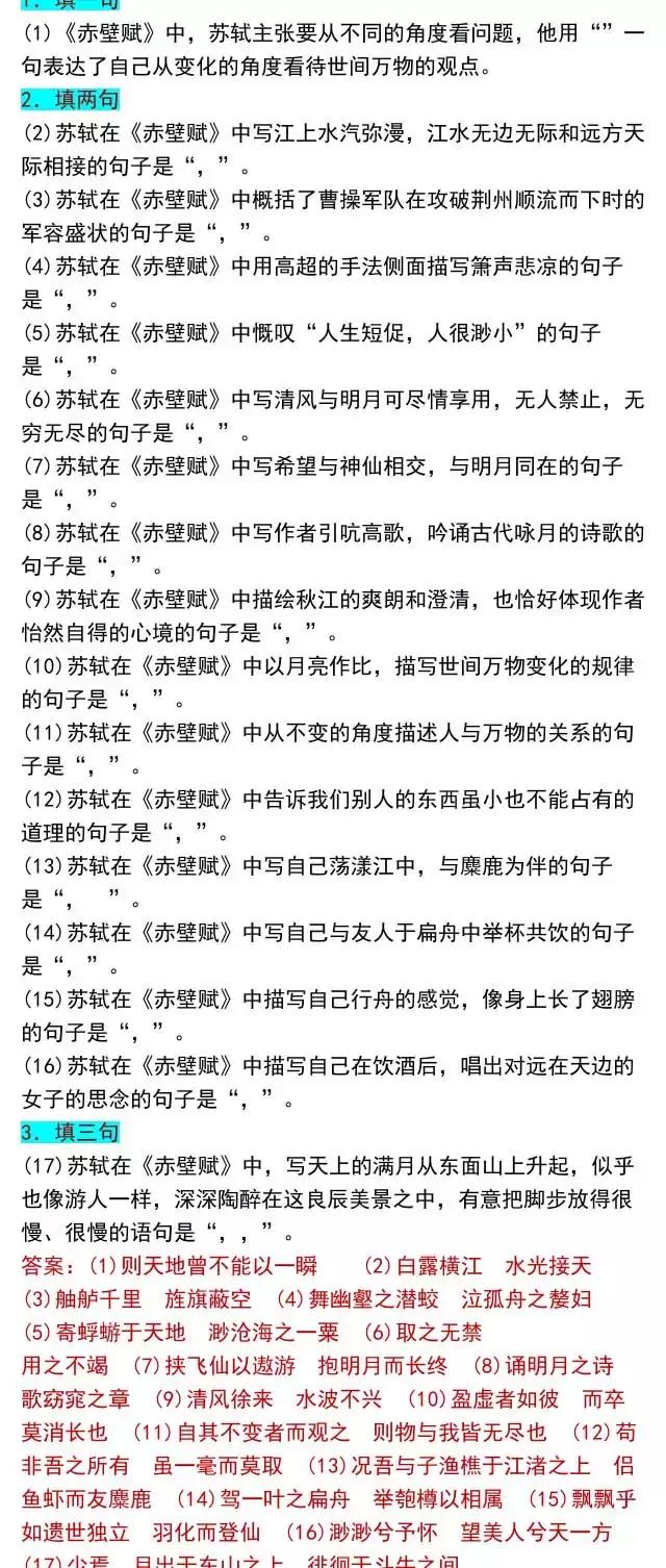 高考党快看！64篇情景默写名篇名句，背熟你就是学霸