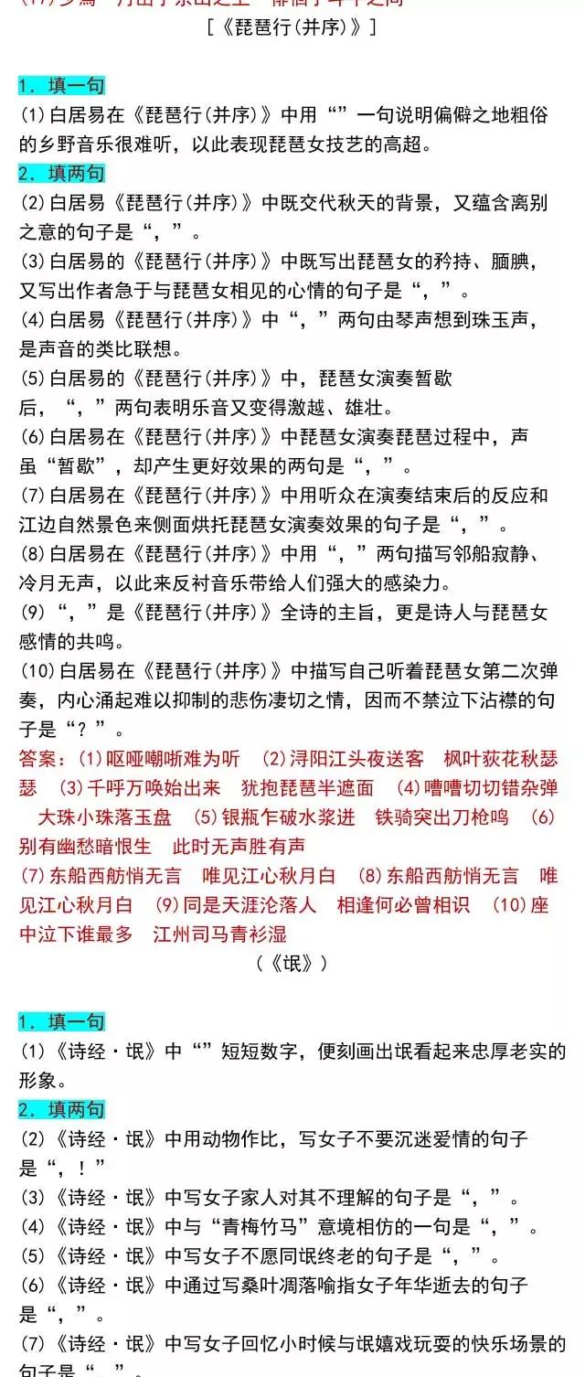 高考党快看！64篇情景默写名篇名句，背熟你就是学霸