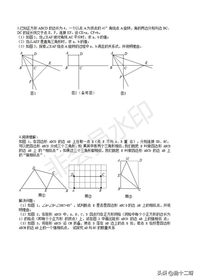 2019中考数学专题之“一线三角”（K型图）证相似