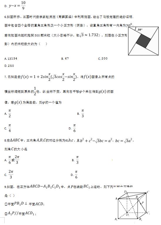 2019年四川省宜宾市叙州区第一中学高三高考适应性考试答案