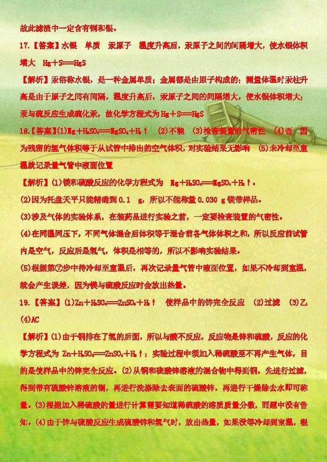 2019届中考化学专题练习：金属与金属材料，超前学习的好资料！