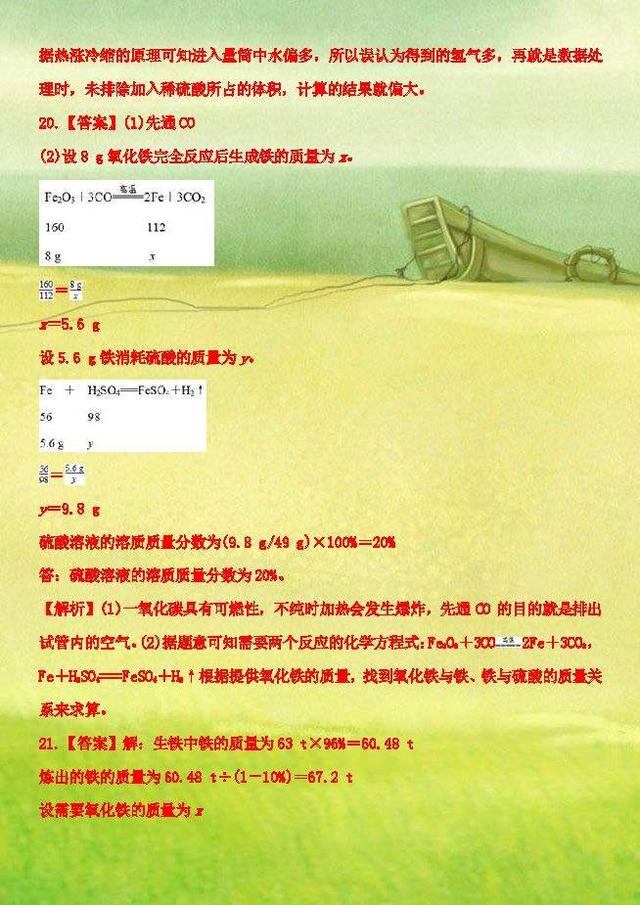 2019届中考化学专题练习：金属与金属材料，超前学习的好资料！