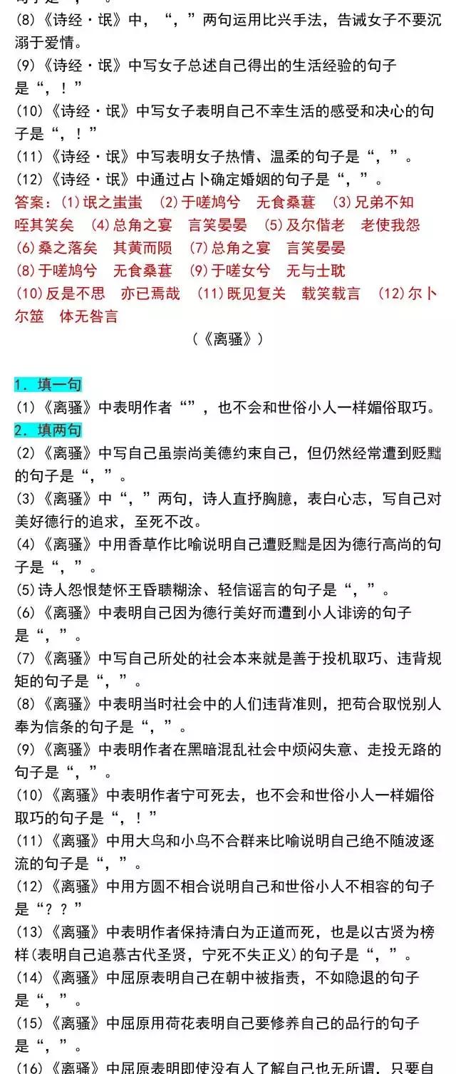 高考党快看！64篇情景默写名篇名句，背熟你就是学霸