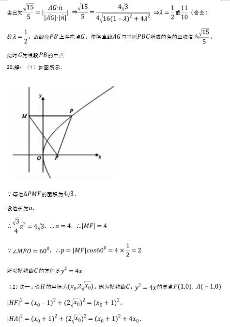 2019年四川省宜宾市叙州区第一中学高三高考适应性考试答案