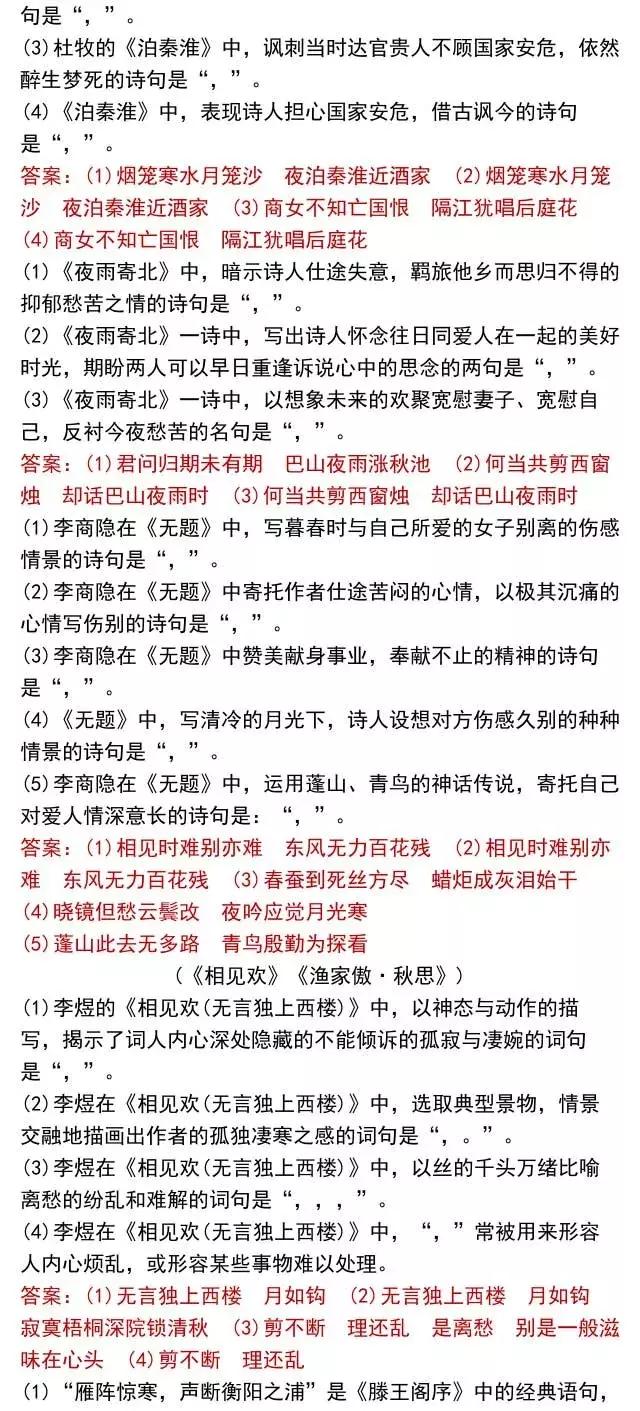 高考党快看！64篇情景默写名篇名句，背熟你就是学霸