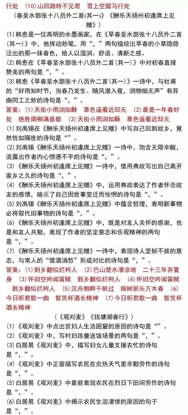 高考党快看！64篇情景默写名篇名句，背熟你就是学霸