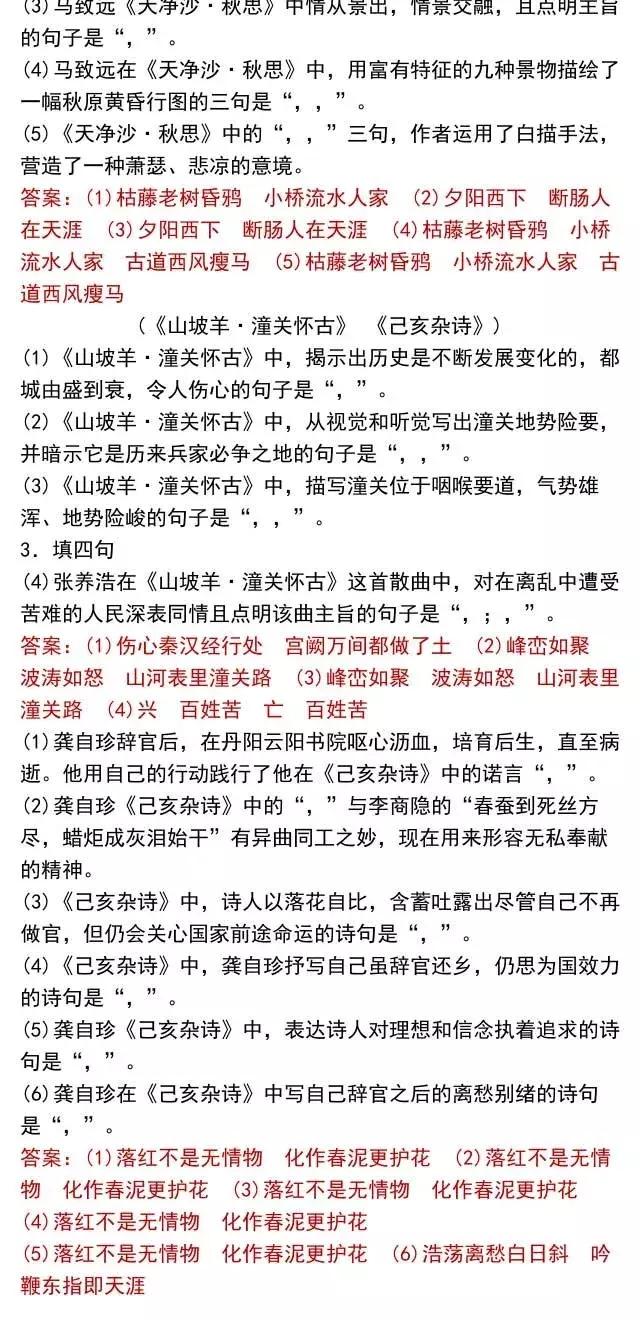 高考党快看！64篇情景默写名篇名句，背熟你就是学霸