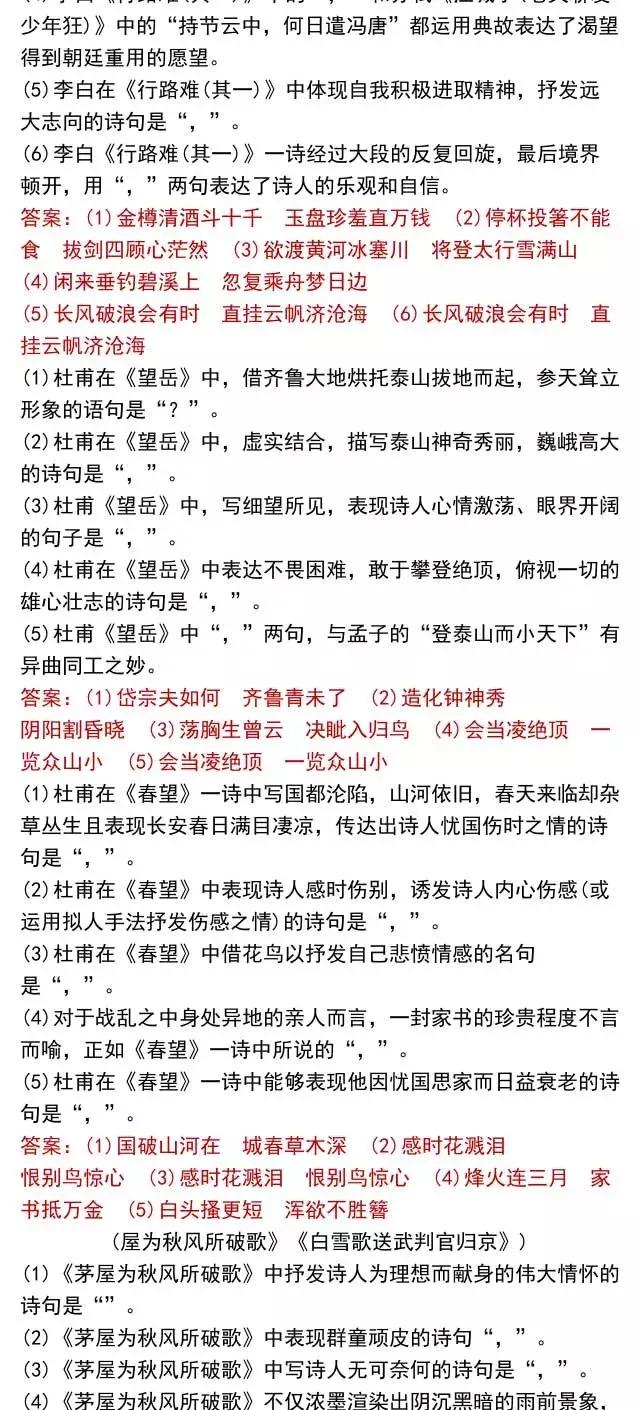 高考党快看！64篇情景默写名篇名句，背熟你就是学霸