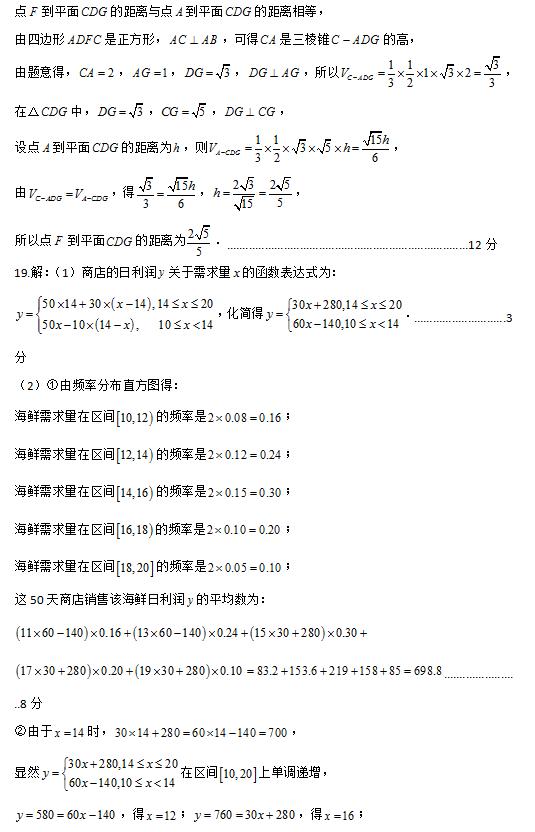 2019年湖北省高三招生全国统一考试模拟试题卷（一）答案