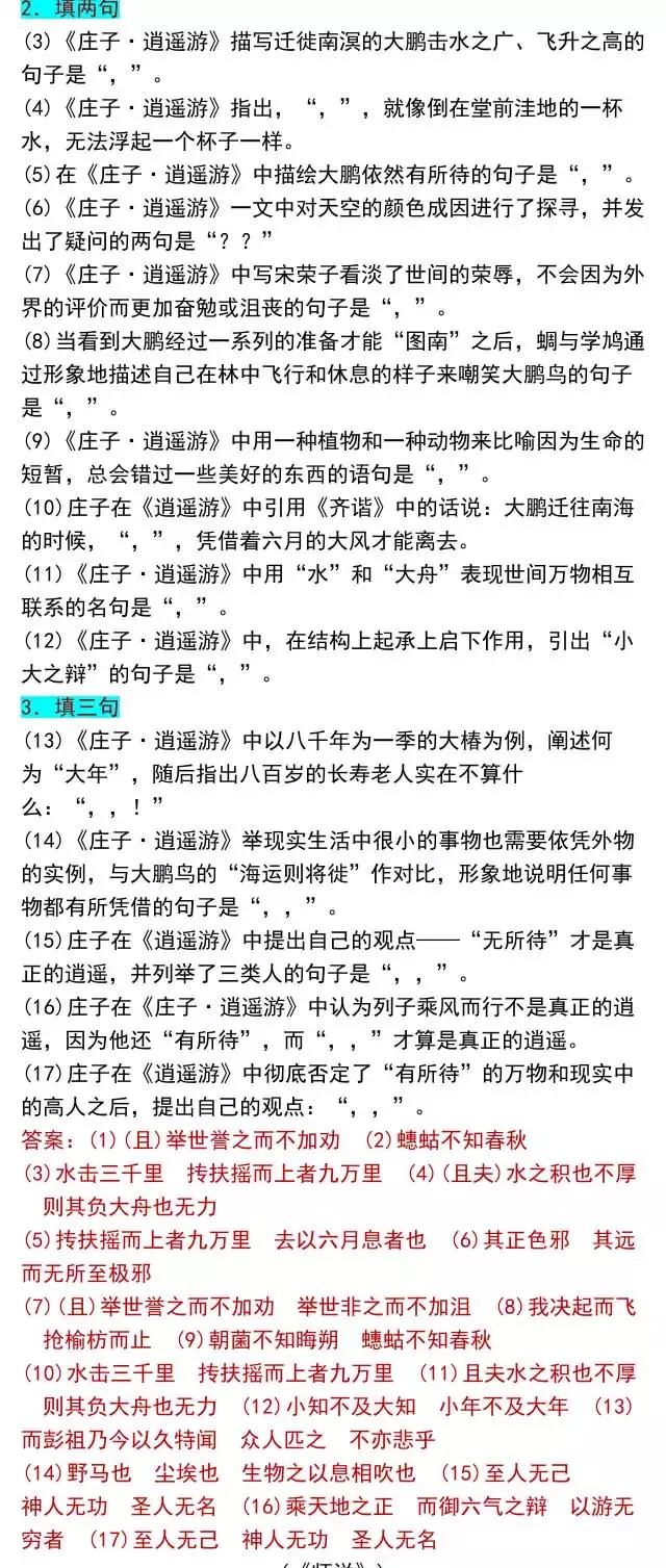 高考党快看！64篇情景默写名篇名句，背熟你就是学霸