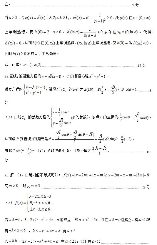 2019年湖北省高三招生全国统一考试模拟试题卷（一）答案