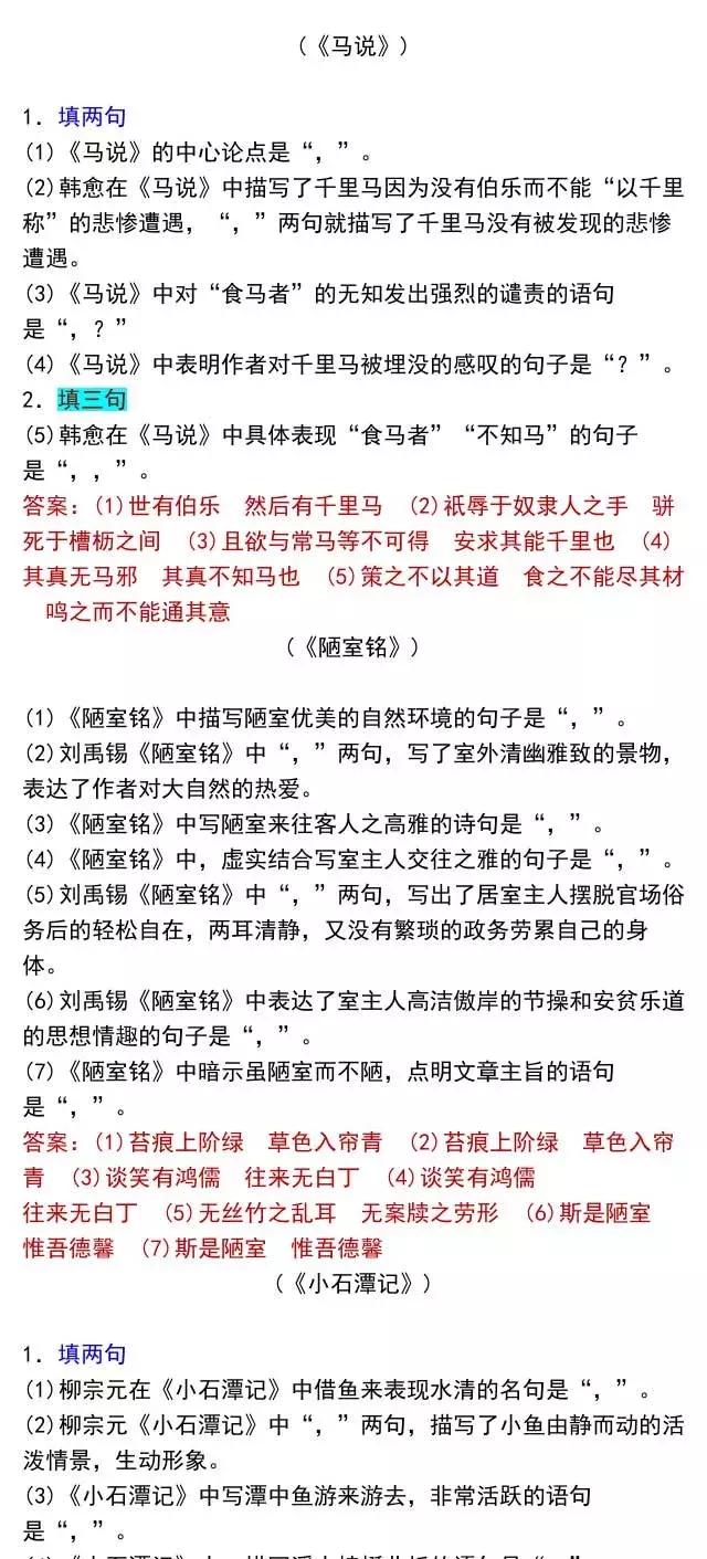 高考党快看！64篇情景默写名篇名句，背熟你就是学霸