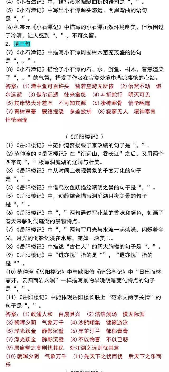 高考党快看！64篇情景默写名篇名句，背熟你就是学霸