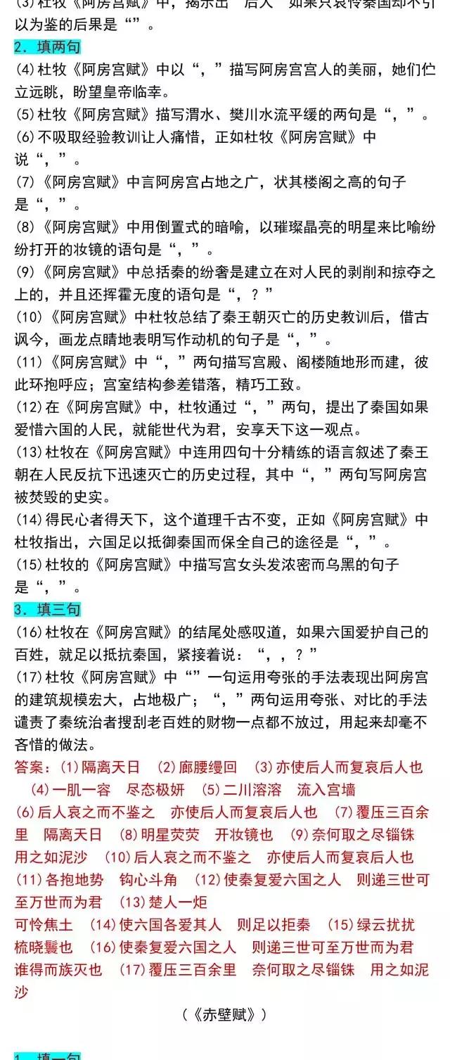 高考党快看！64篇情景默写名篇名句，背熟你就是学霸