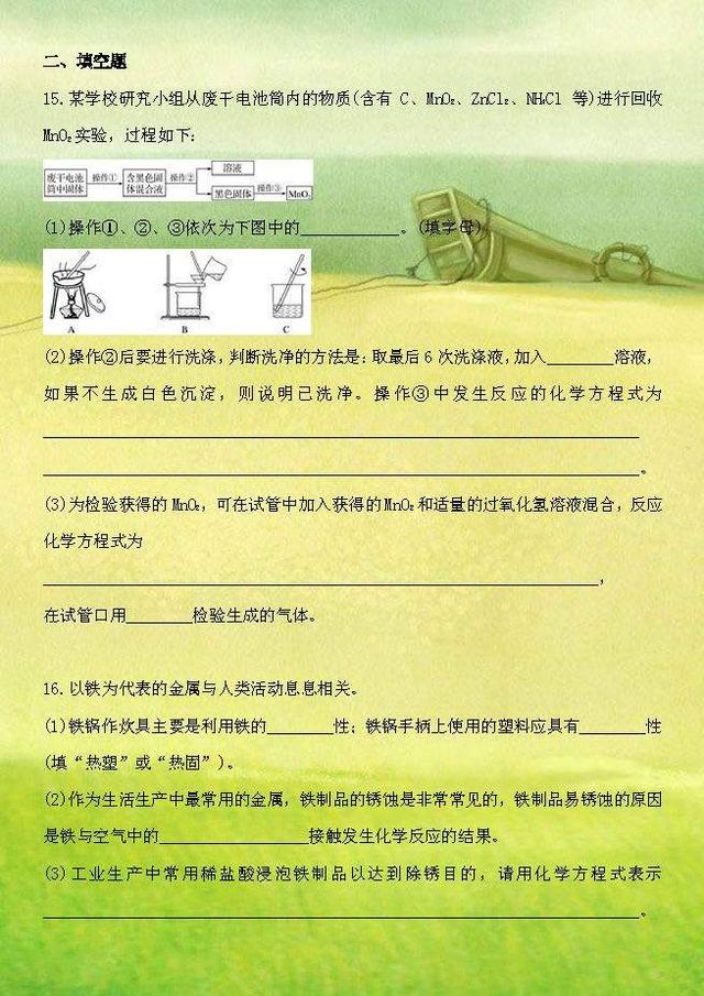 2019届中考化学专题练习：金属与金属材料，超前学习的好资料！