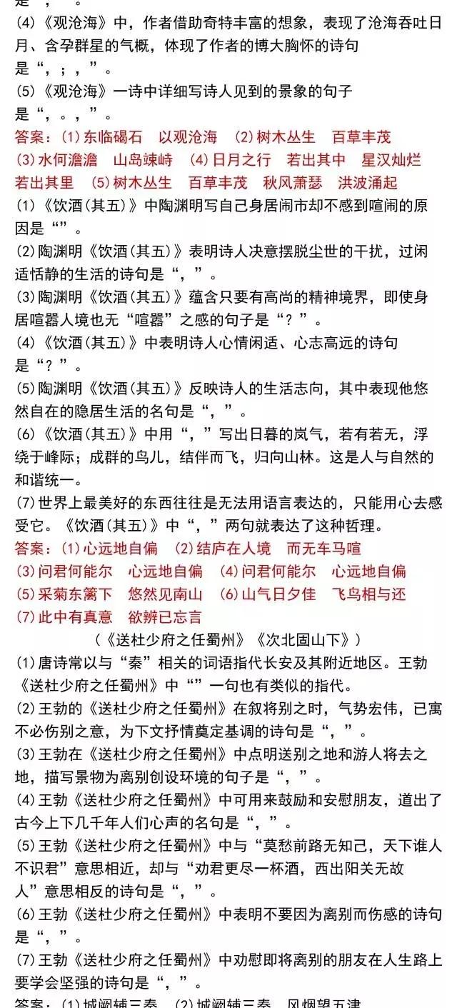 高考党快看！64篇情景默写名篇名句，背熟你就是学霸