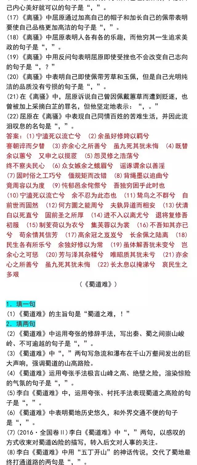 高考党快看！64篇情景默写名篇名句，背熟你就是学霸