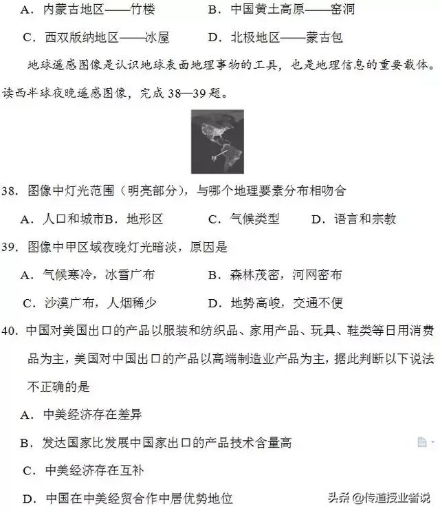 初一地理期末试卷（附答案）可打印，覆盖全部重难点