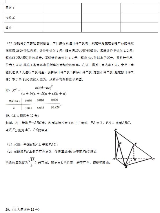 2019年四川省宜宾市叙州区第一中学高三高考适应性考试答案