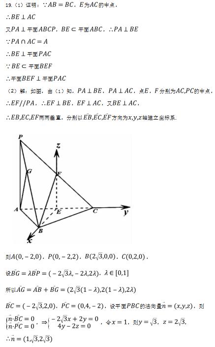 2019年四川省宜宾市叙州区第一中学高三高考适应性考试答案