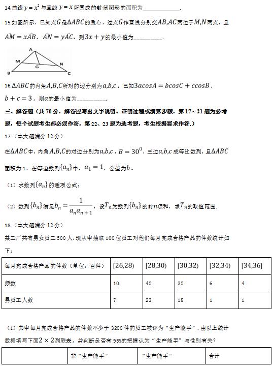 2019年四川省宜宾市叙州区第一中学高三高考适应性考试答案