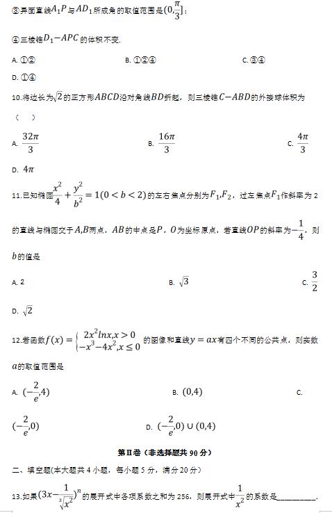 2019年四川省宜宾市叙州区第一中学高三高考适应性考试答案