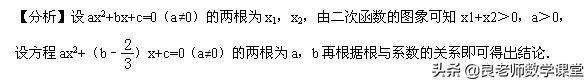 二次函数正比例函数一元二次方程综合题